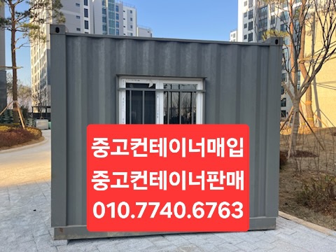 #중고컨테이너매입 #중고컨테이너삽니다 010.7740.6763
