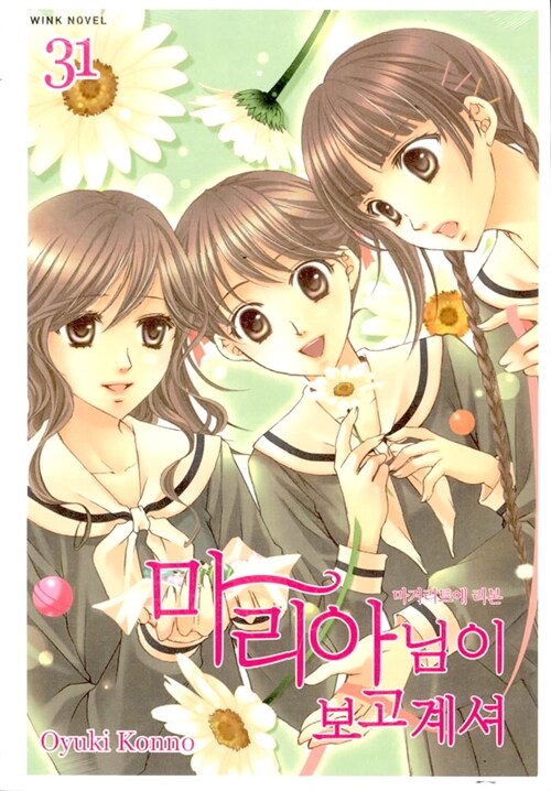 [라이트노벨/중고]마리아님이 보고 계셔 1~31권/무료배송