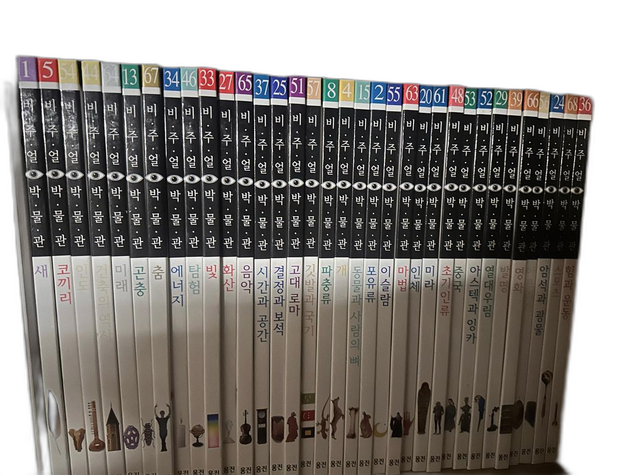 비주얼 박물관 일괄 판매