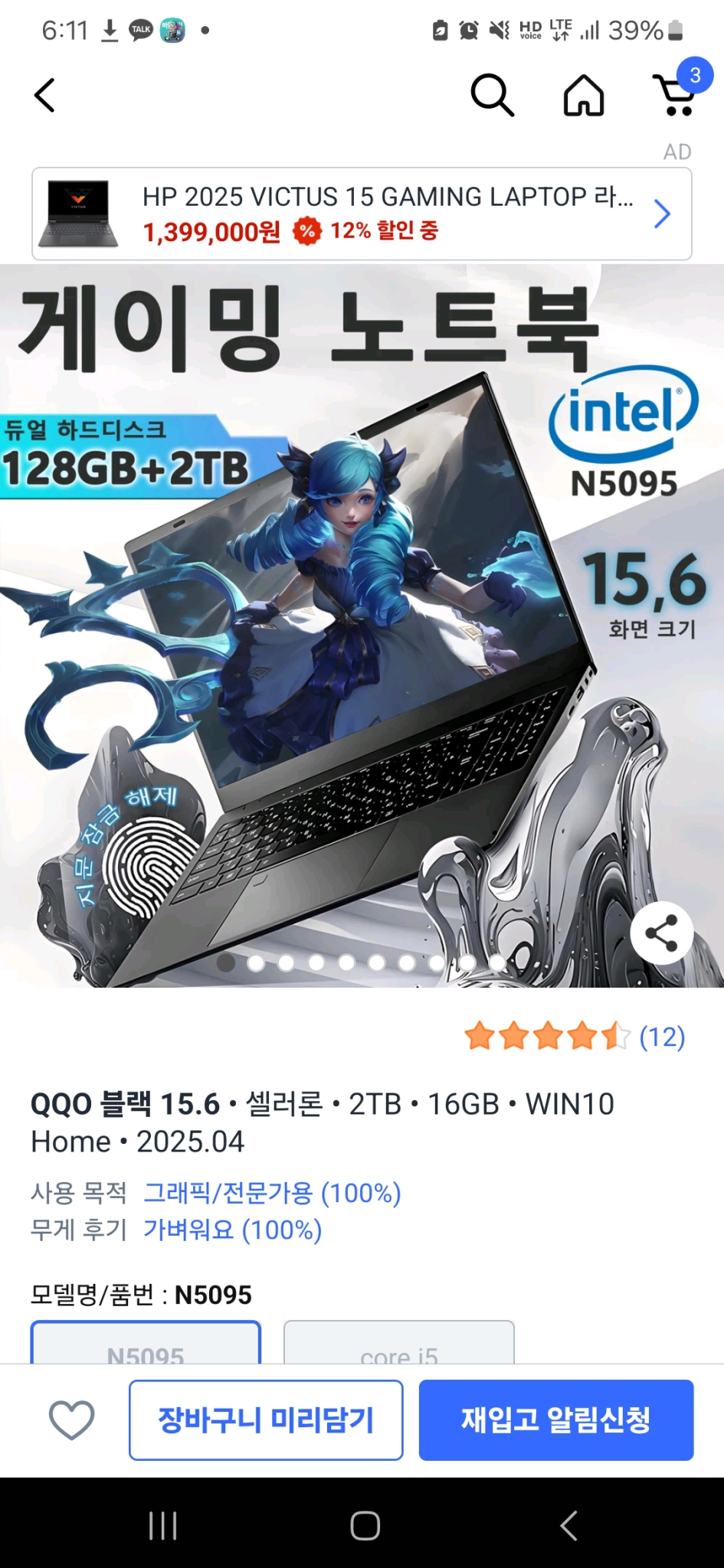 노트북판매 구매 1달미만 필름제거x