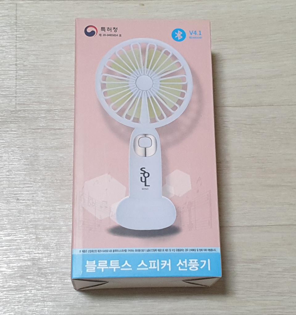 손선풍기 블루투스 스피커