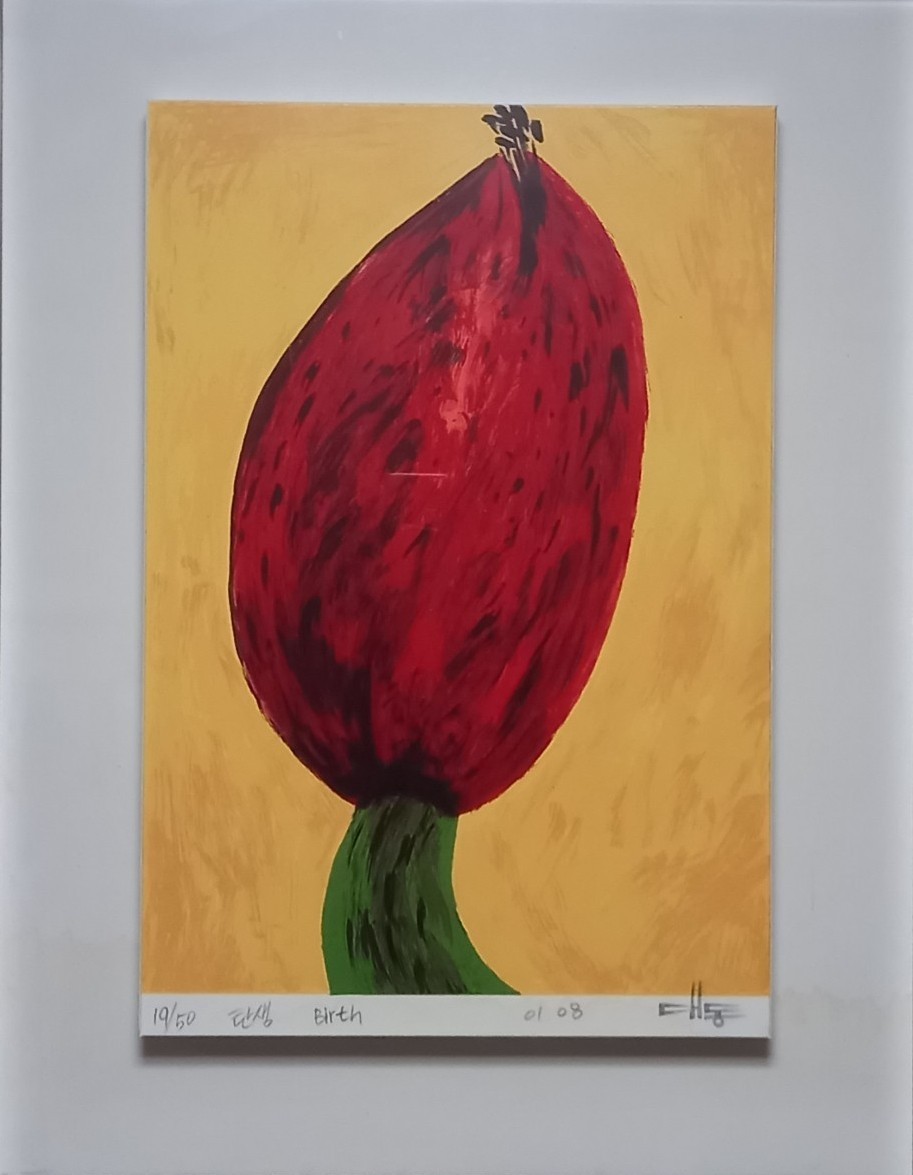 이대동 판화-탄생 (53.5x43.5)/출품작