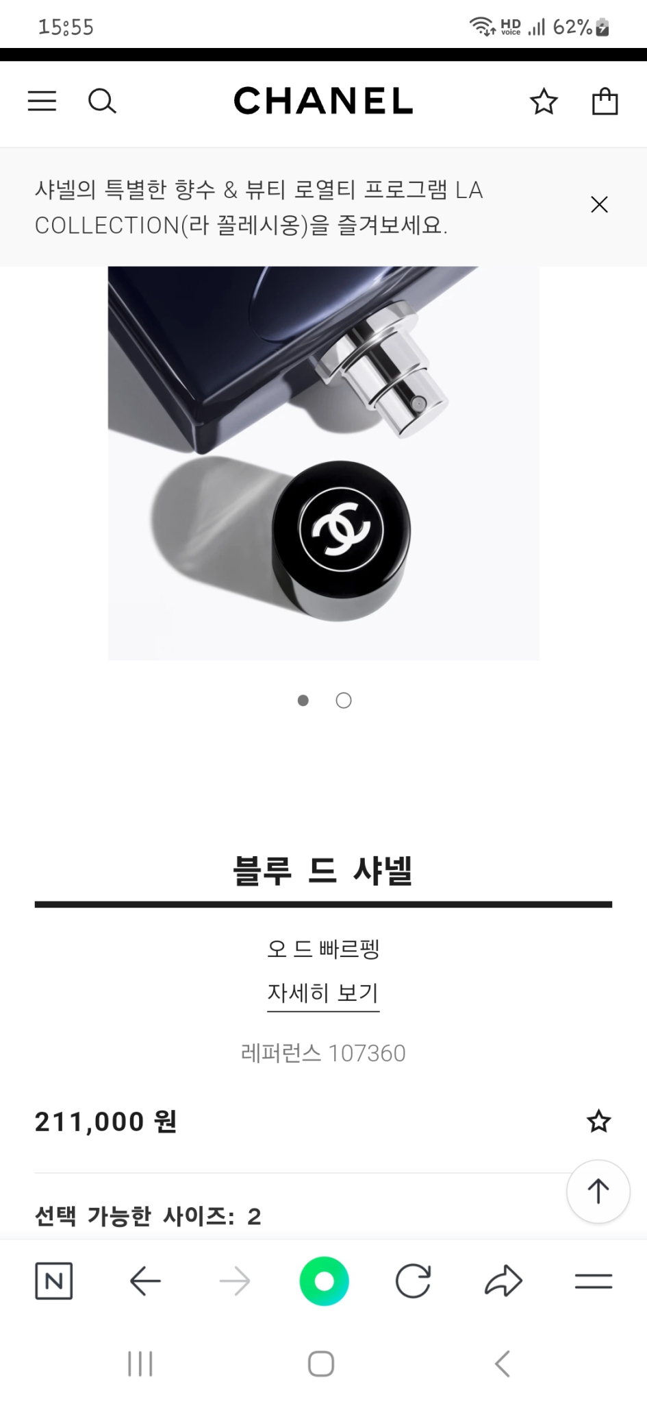 블루드샤넬 오드 빠르펭 100ml