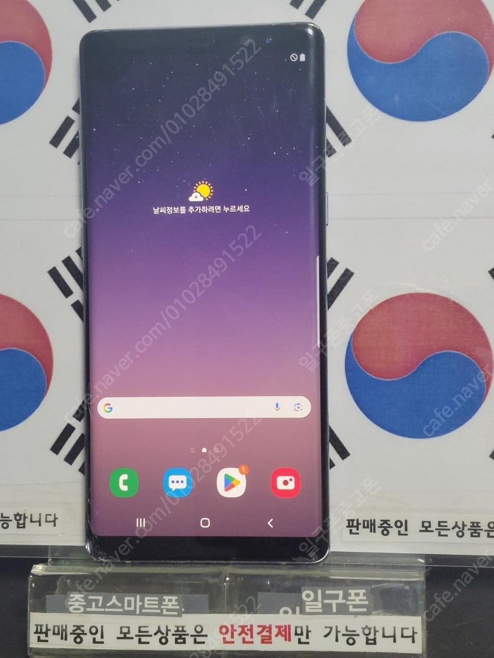 (일구폰) 삼성 갤럭시노트8 N950L 64G 공기계 중고폰 (안전)