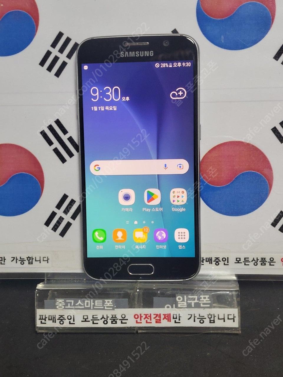 (일구폰) 삼성 갤럭시S6 G920K 32G 공기계 중고폰 (안전)