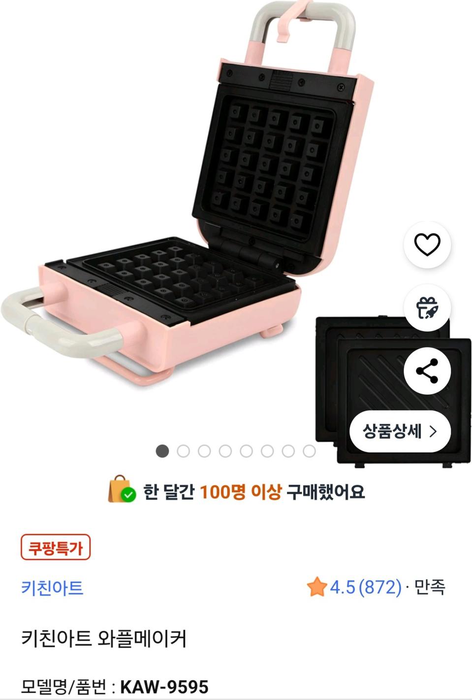 키친아트 와플메이커. 새상품