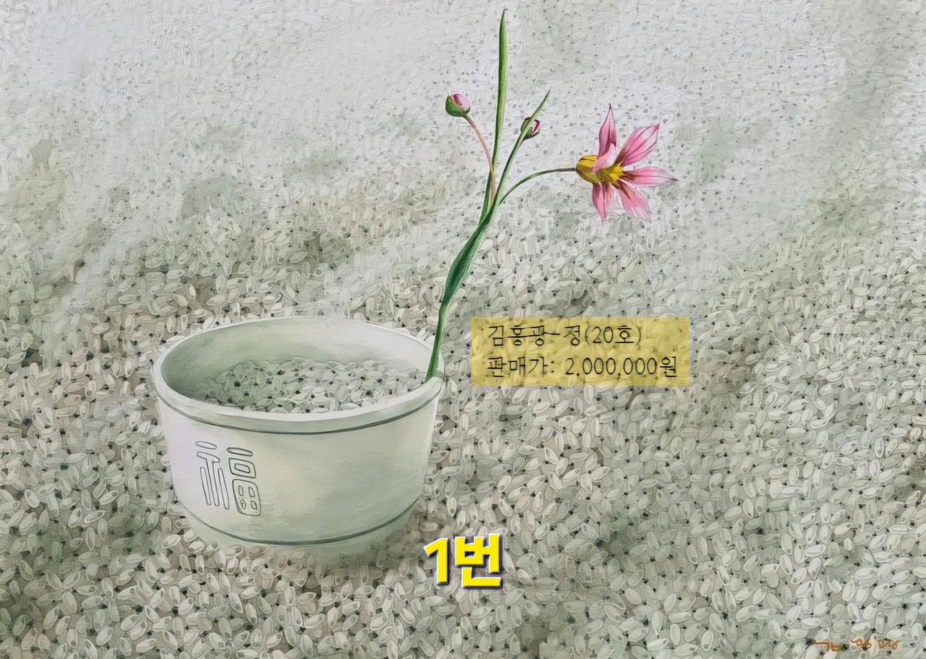 김홍광-정(20호)/출품작/1.2.3번 중 선택