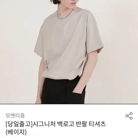 새상품 모멘티즘 시그니쳐 백로고 L