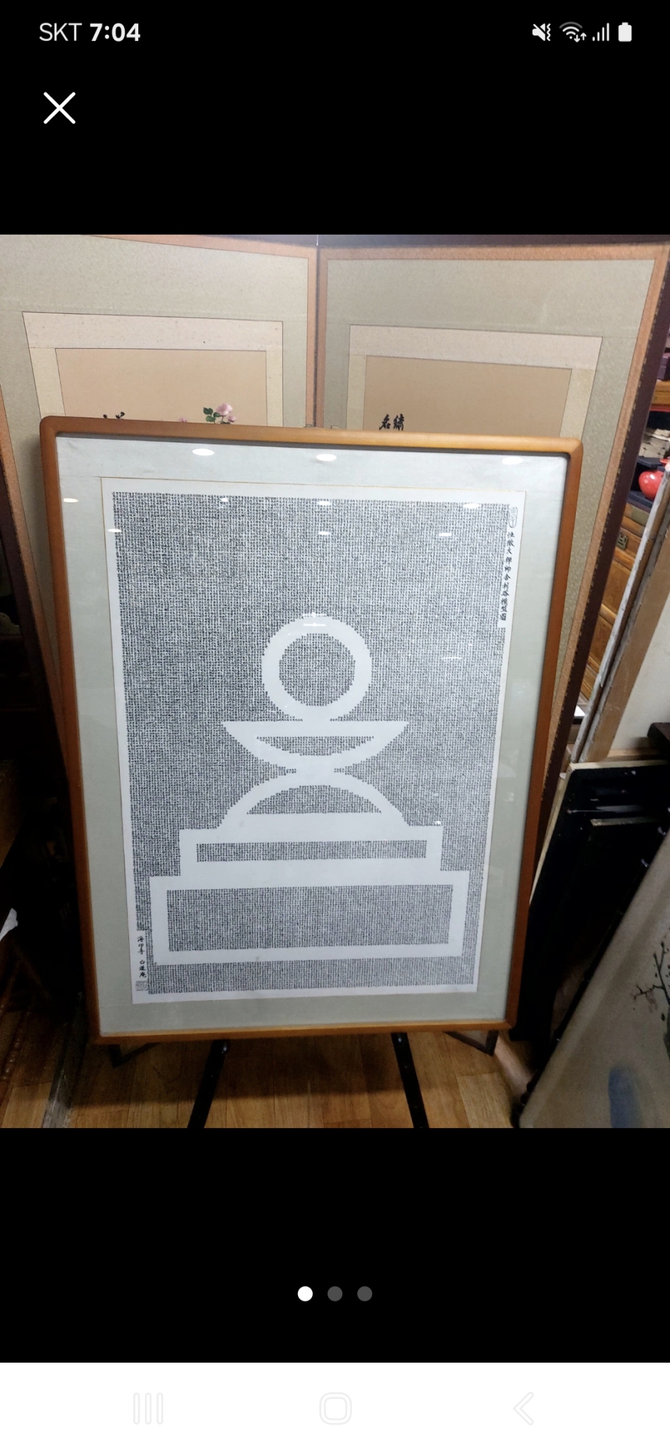 희귀종액자1개단가외여러종류쇼핑