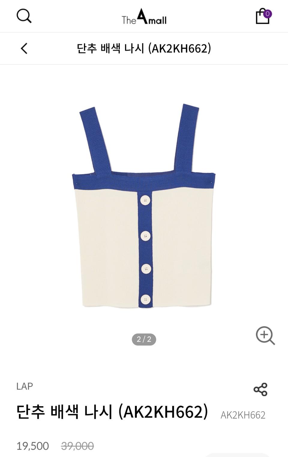 Lap 단추 배색 나시