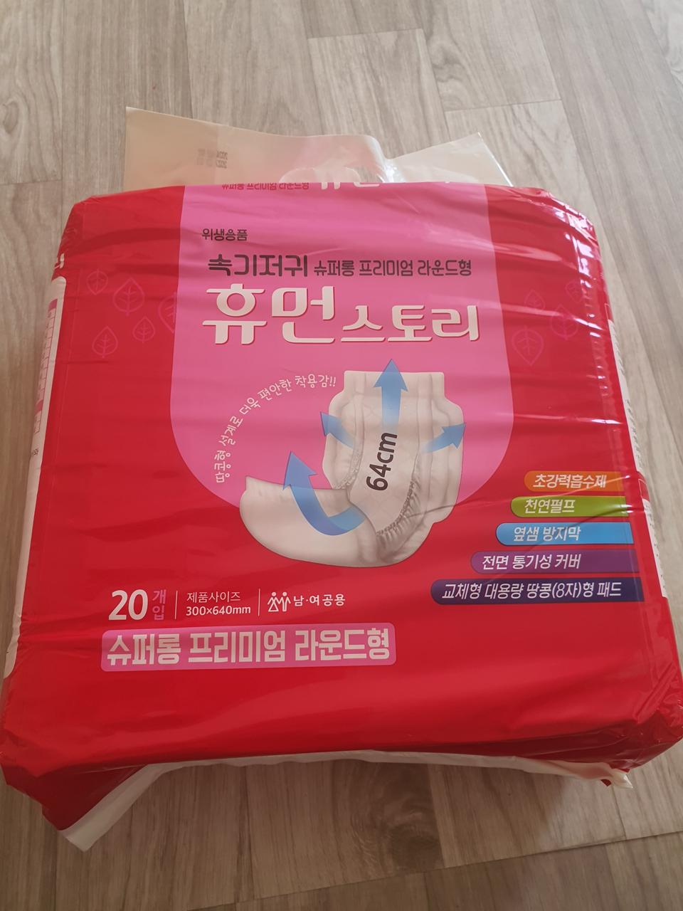 휴먼스토리 슈퍼롱 기저귀