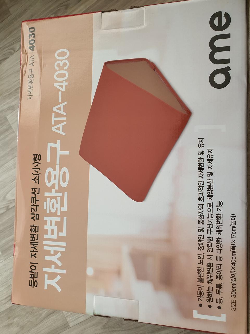 자세변환용품