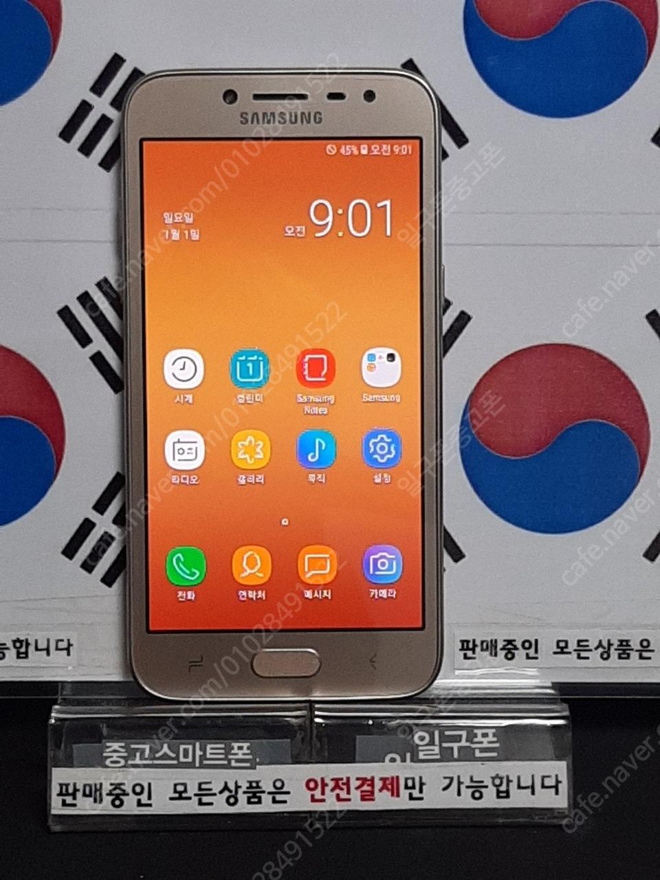 (일구폰) 삼성 갤럭시J2PRO J250N 16G 공기계 5260 공신폰
