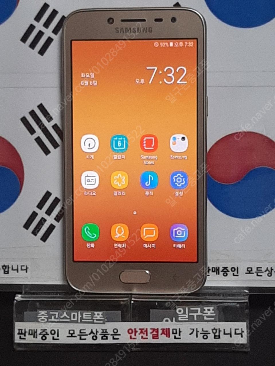 (일구폰) 삼성 갤럭시J2PRO J250N 16G 공기계 8769 공신폰