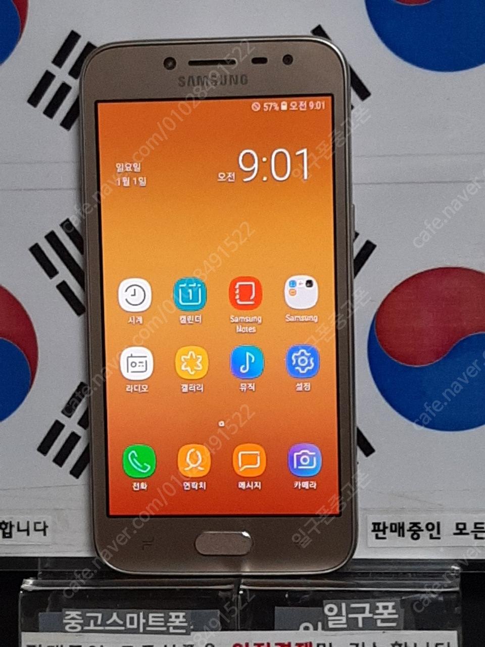 (일구폰) 삼성 갤럭시J2PRO J250N 16G 공기계 4724 공신폰