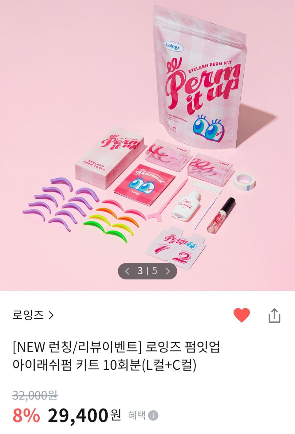 (반택포)로잉즈 펌잇업 아이래쉬펌 키트 10회분(L컬+C컬)