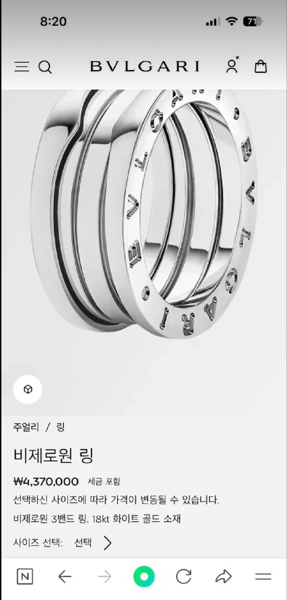 18K 비제로원 화이트골드 펜던트