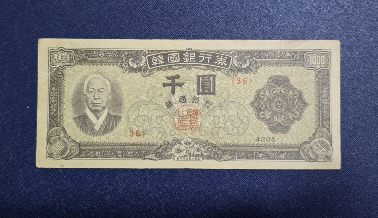 (옛날돈) 좌이박 중앙인 천원