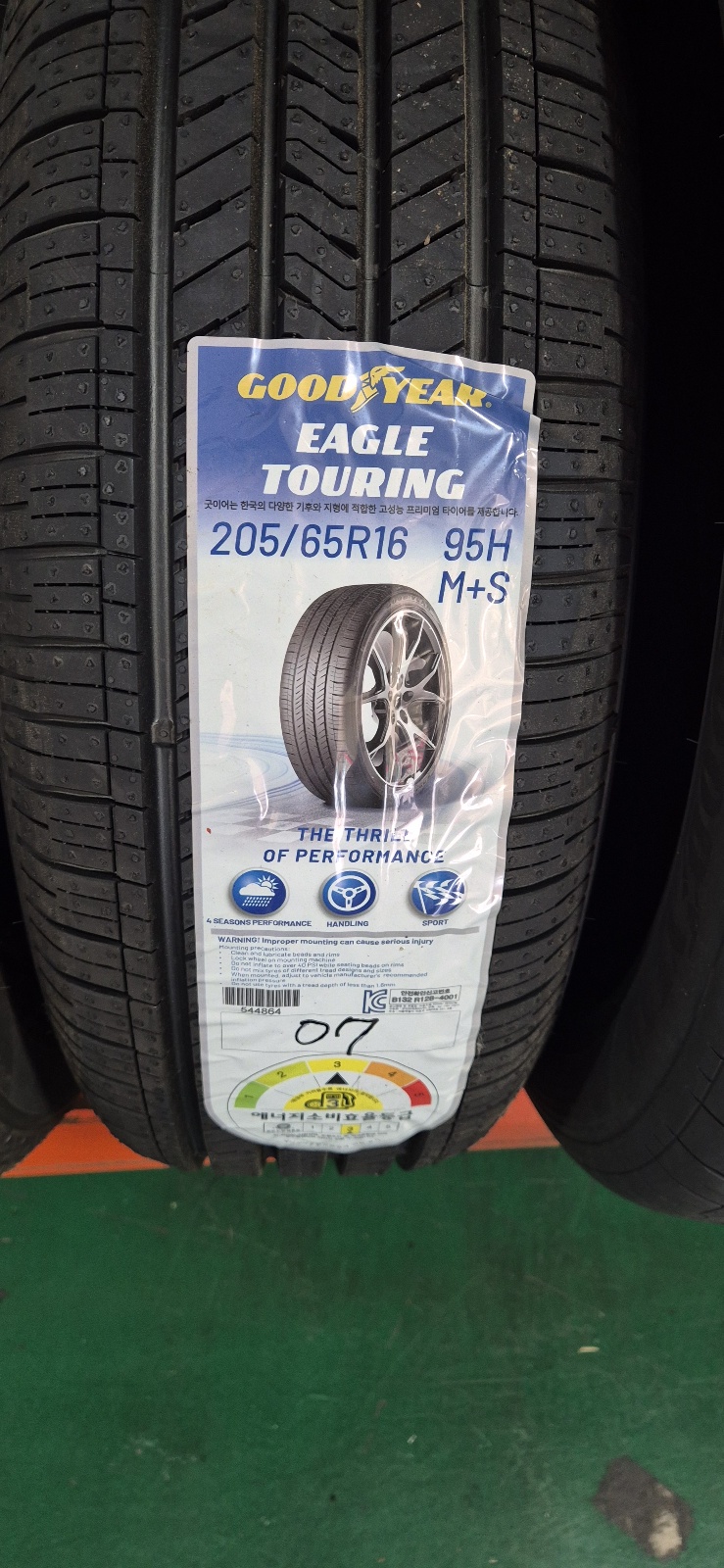 굿이어 (2056516)이글투어링 최저가격 장착해드립니다