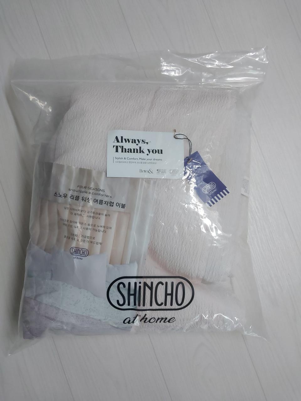 스노우 차렵이불