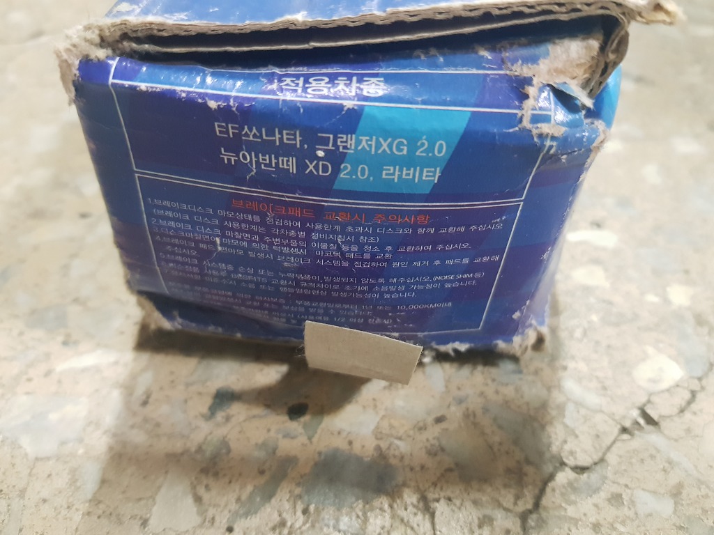 XG그렌져 앞라이닝 