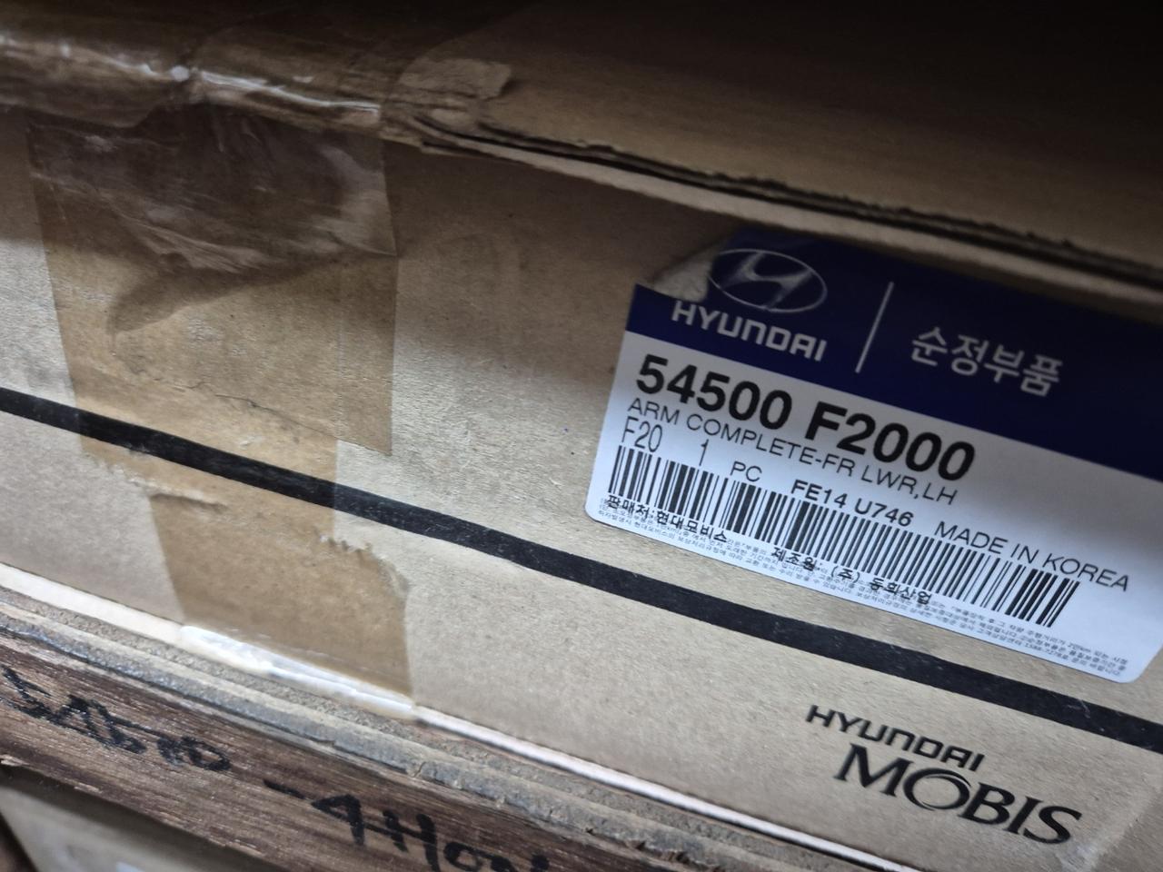 AD아반데 로어암 운전석 