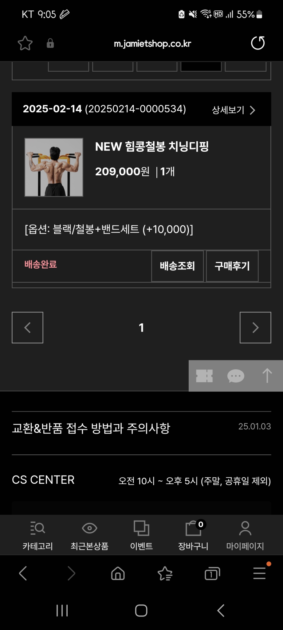 힘콩철봉치닝디핑 재미어트 대구직거래