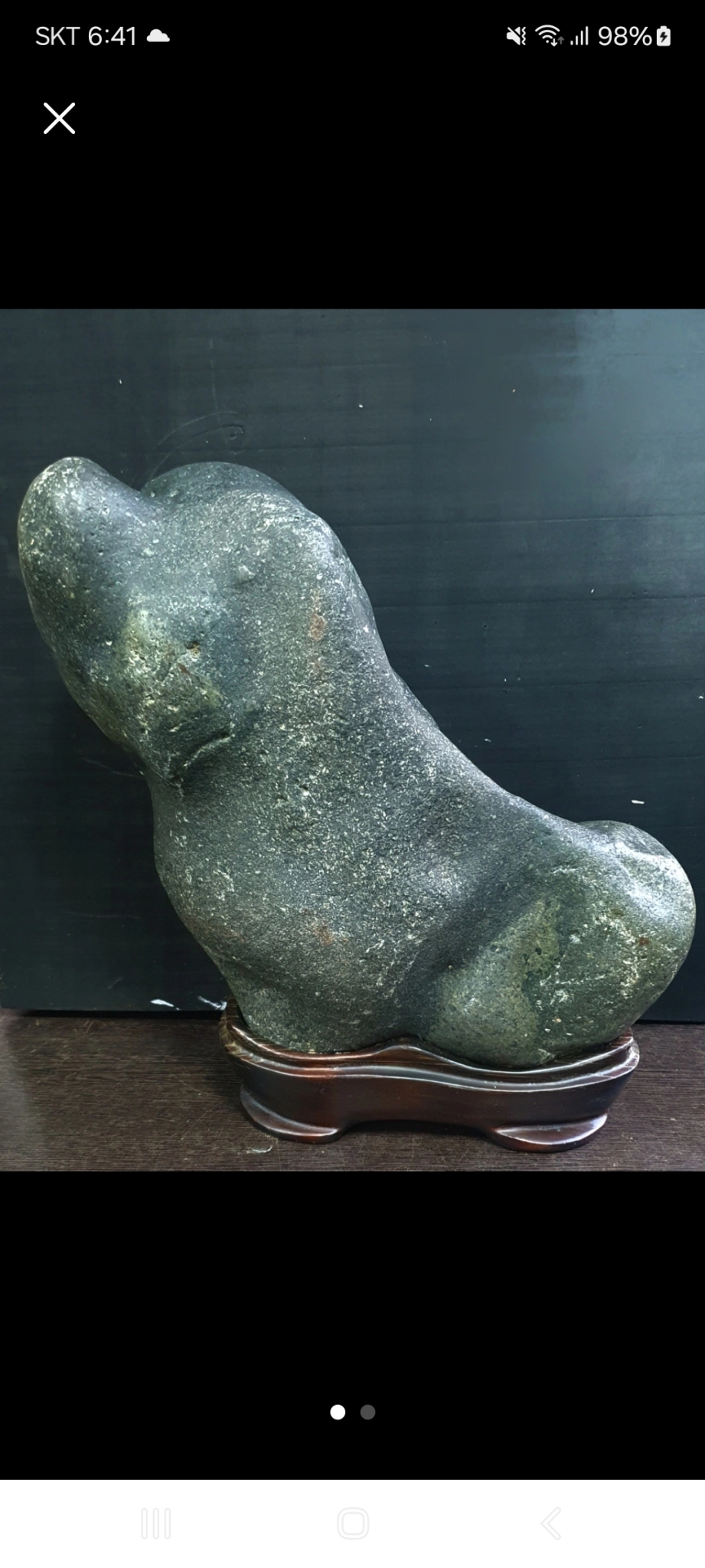 34센치 수석돌개모양형성자연그대로