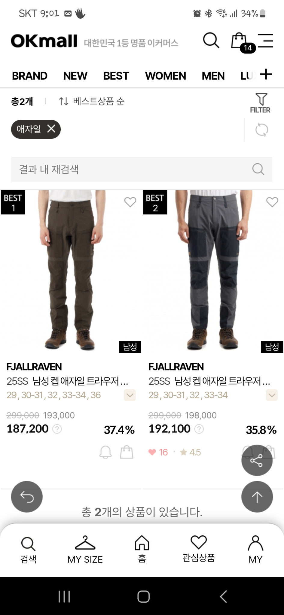 피엘라벤 켑 애자일 트라우저 레귤러 남성48