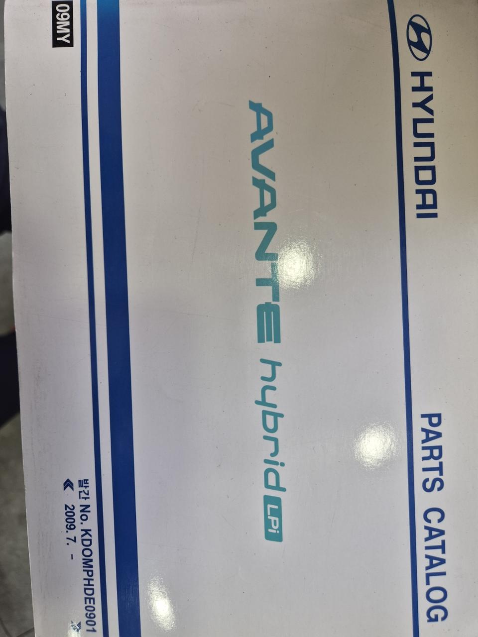 hd아반떼 하이브리드 부품 카탈로그 