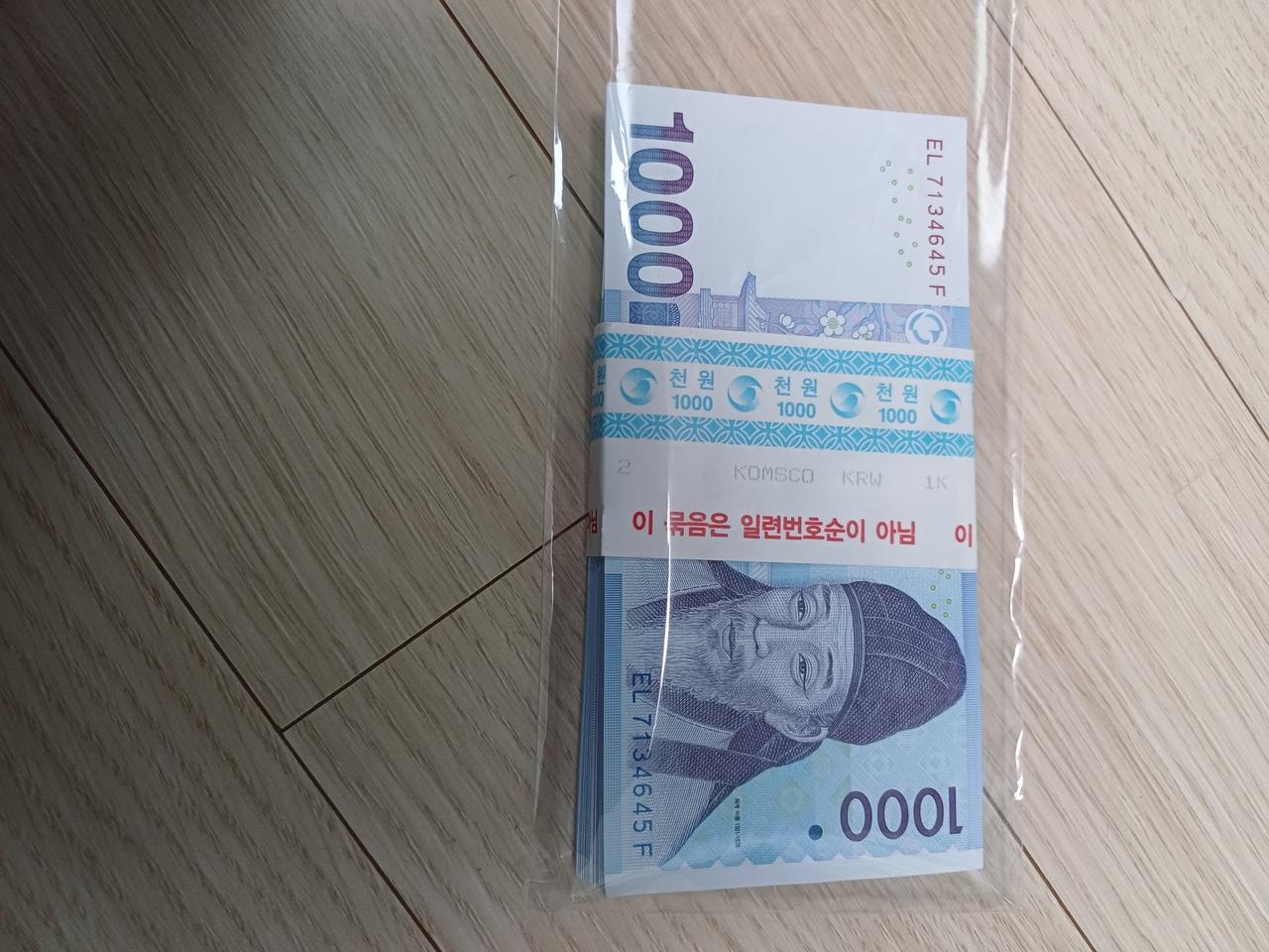 천원권. 가지구있은지10년된거같아요