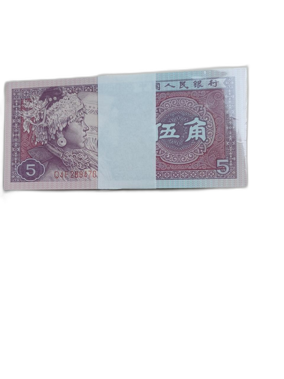 중국지페. 5각. 판매합니다