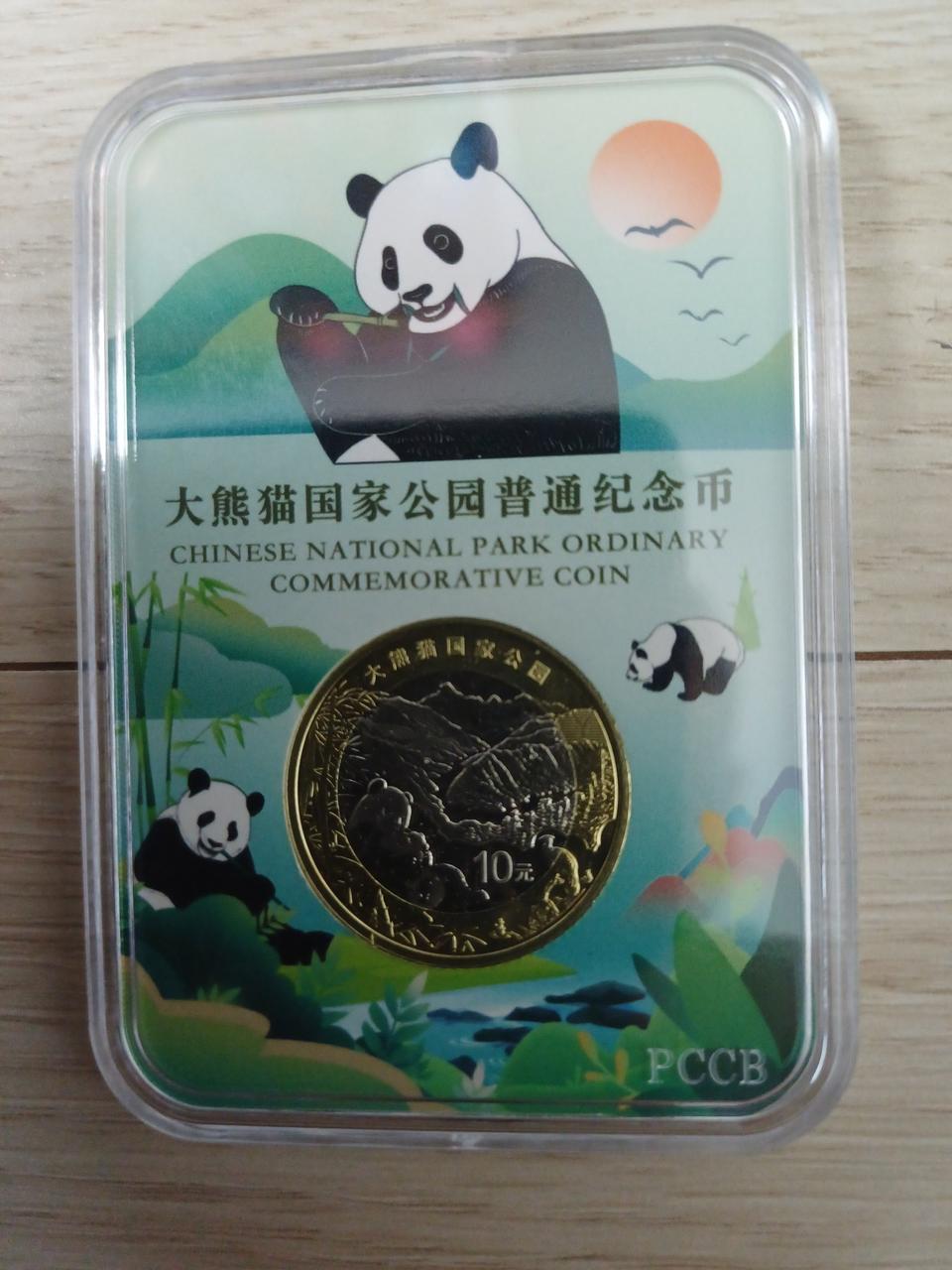 중국기념주화 판매합니다