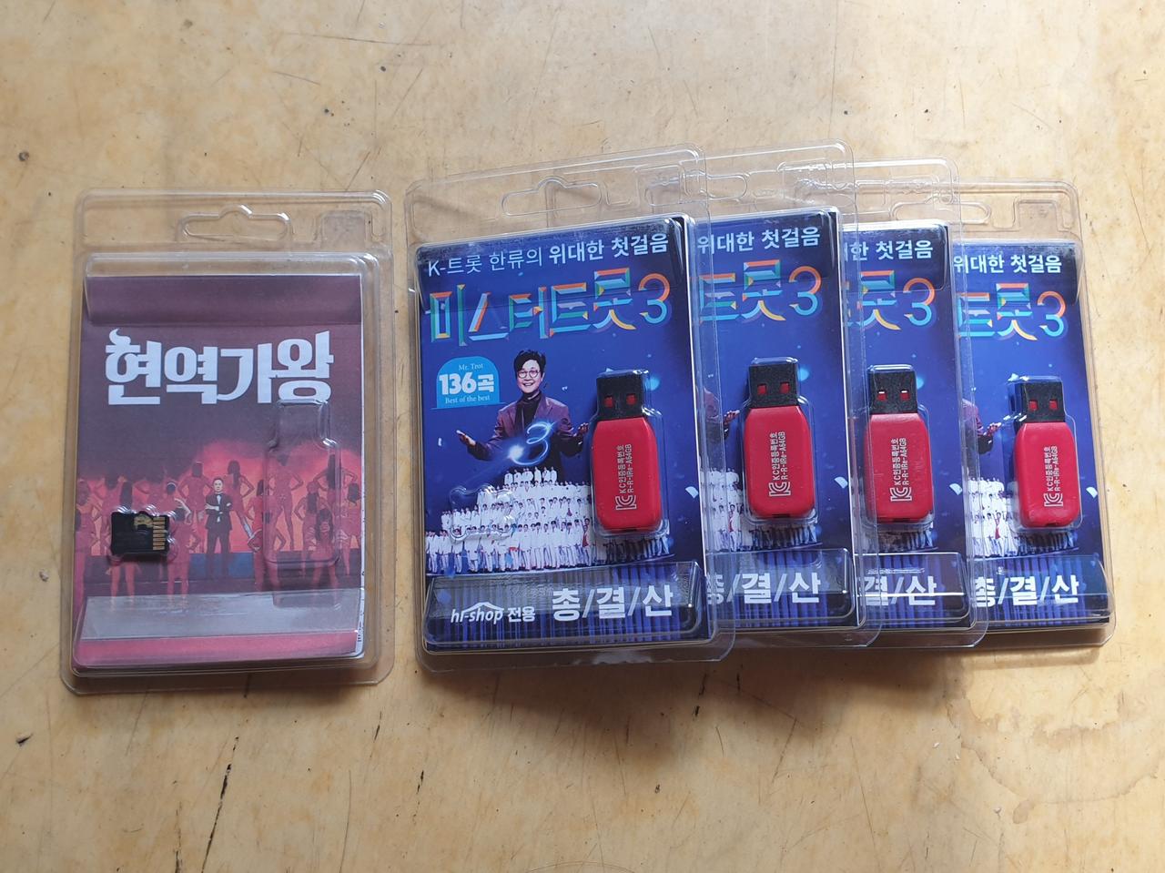 효도라디오용 usb 메모리