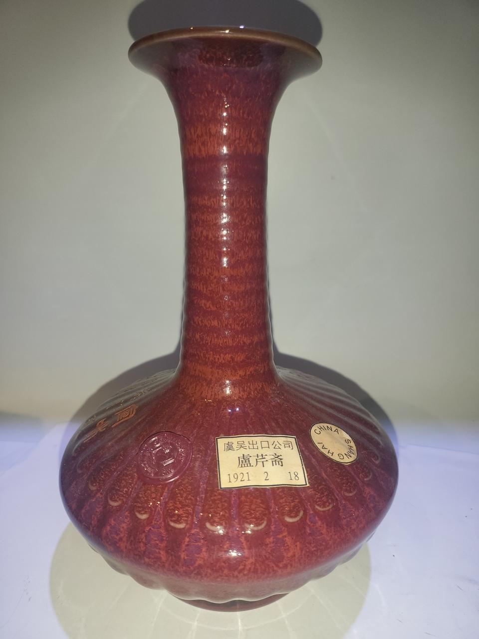 중국도자기 균요