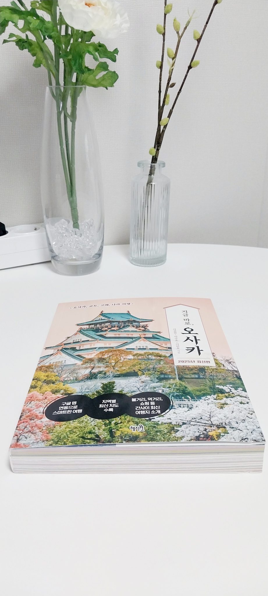 [새책] 오사카 여행책 / 2025년 최신판