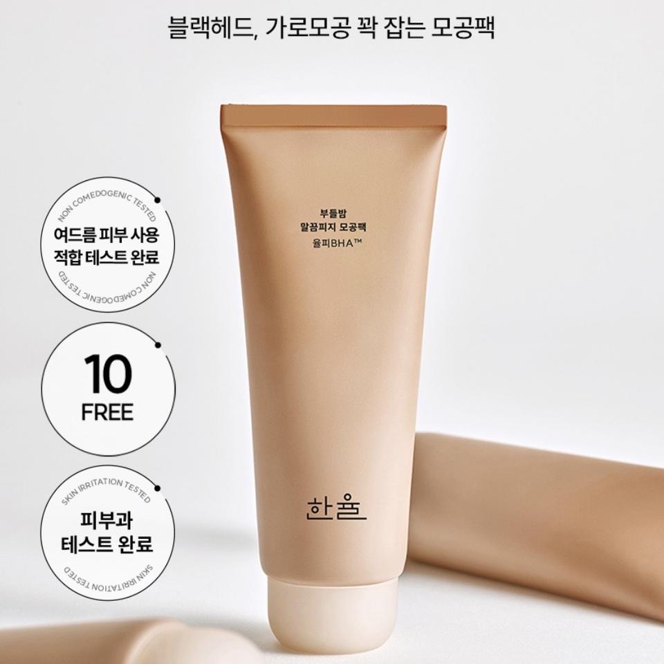 [새상품] 한율 부들밤