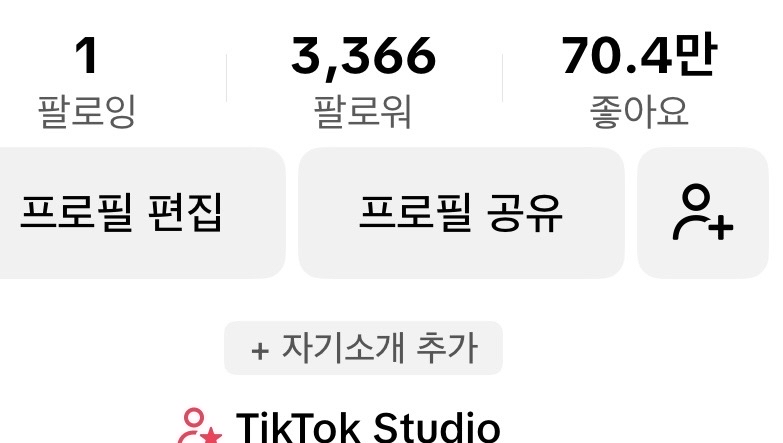 틱톡 계정 팔아요