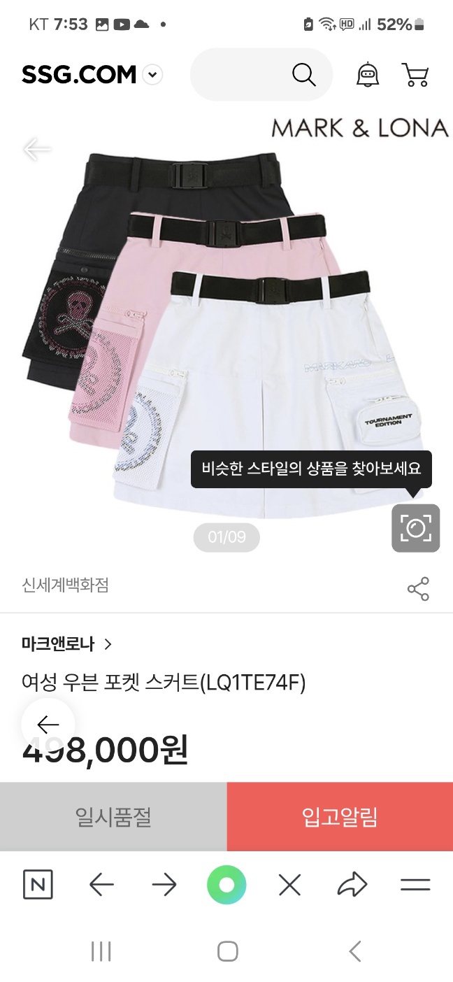 마크앤로나 큐롯24~25사이즈