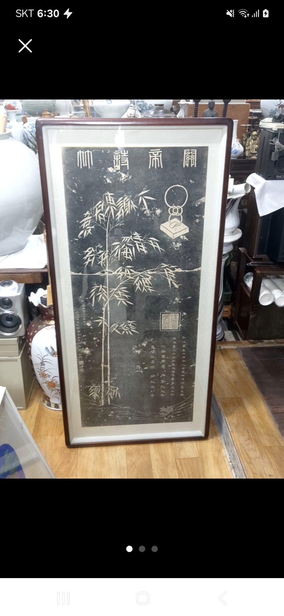 중국비림탁본 68      140센치