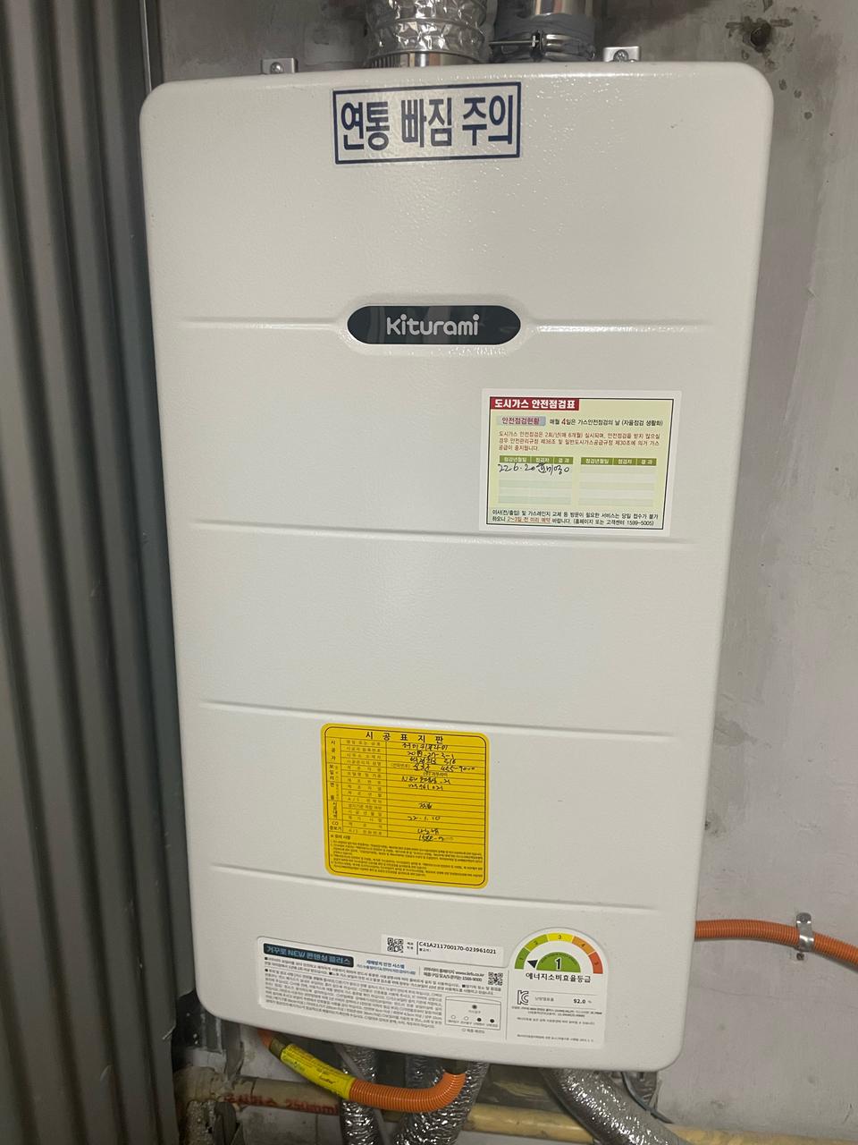 귀뚜라미 가스보일러 거꾸로 new 콘덴싱 플러스 1등급