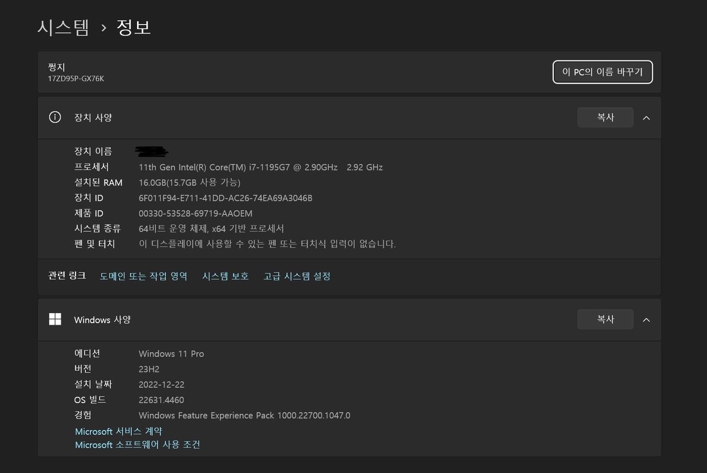 LG 그램 17 팝니다