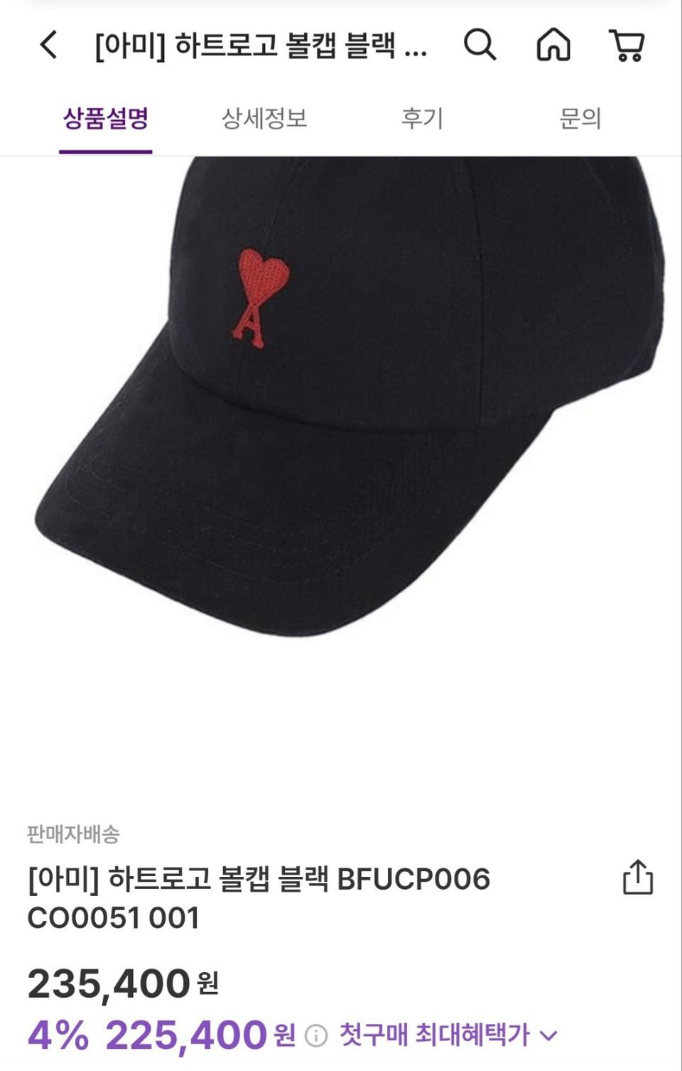 아미 하트로고 진네이비 볼캡