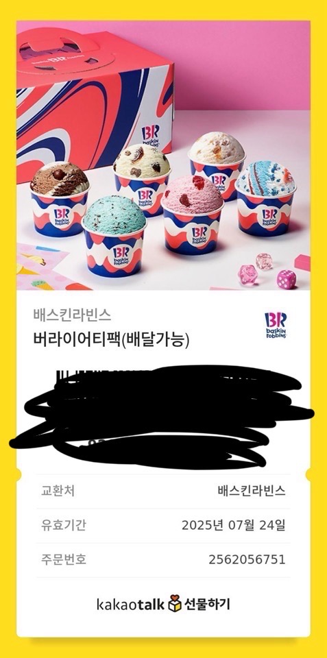 베라 버라이어티 깊티 판매합니다