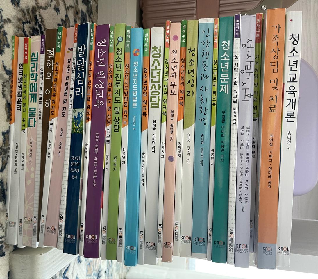 방통대 청교과 교재 일괄