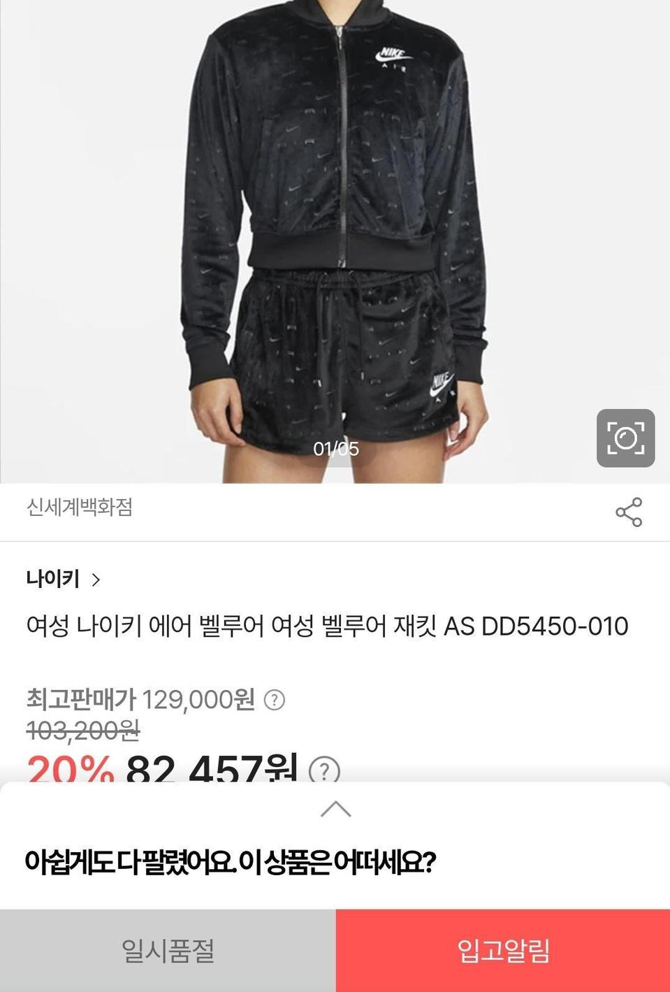 나이키에어 벨루어자켓 재킷 10만구입 블랙