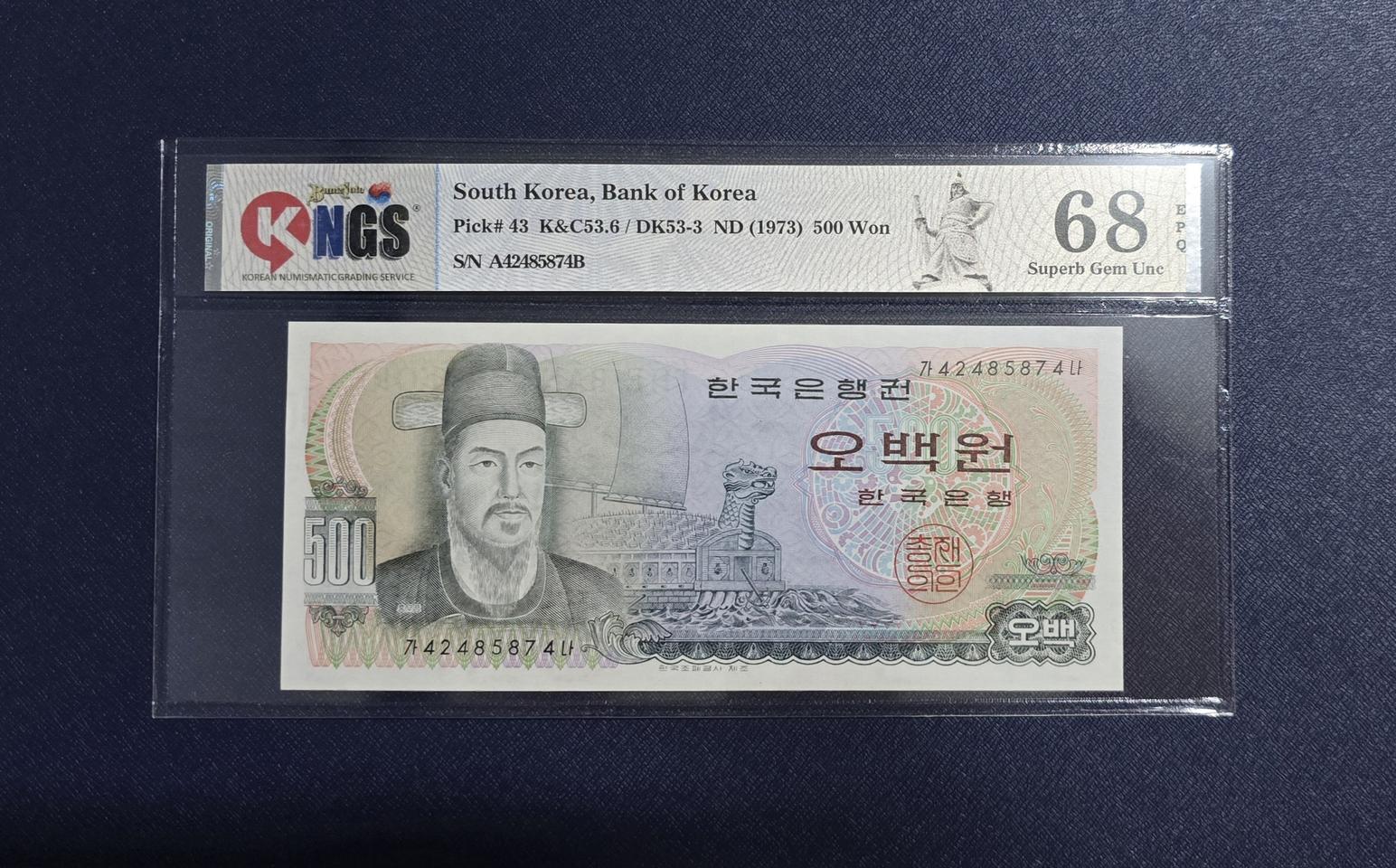 (옛날돈)  이순신 오백원 가나권