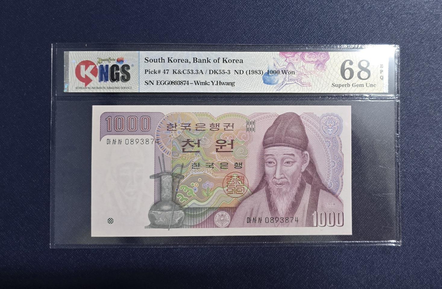 (옛날돈) 2차 천원 양성권 똥돈계열 색상