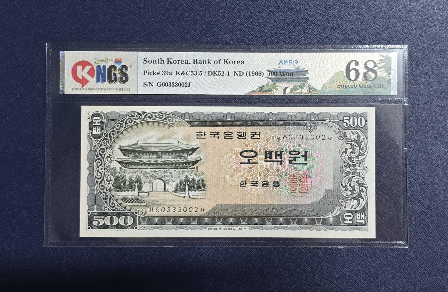 (옛날돈) 남대문 오백원