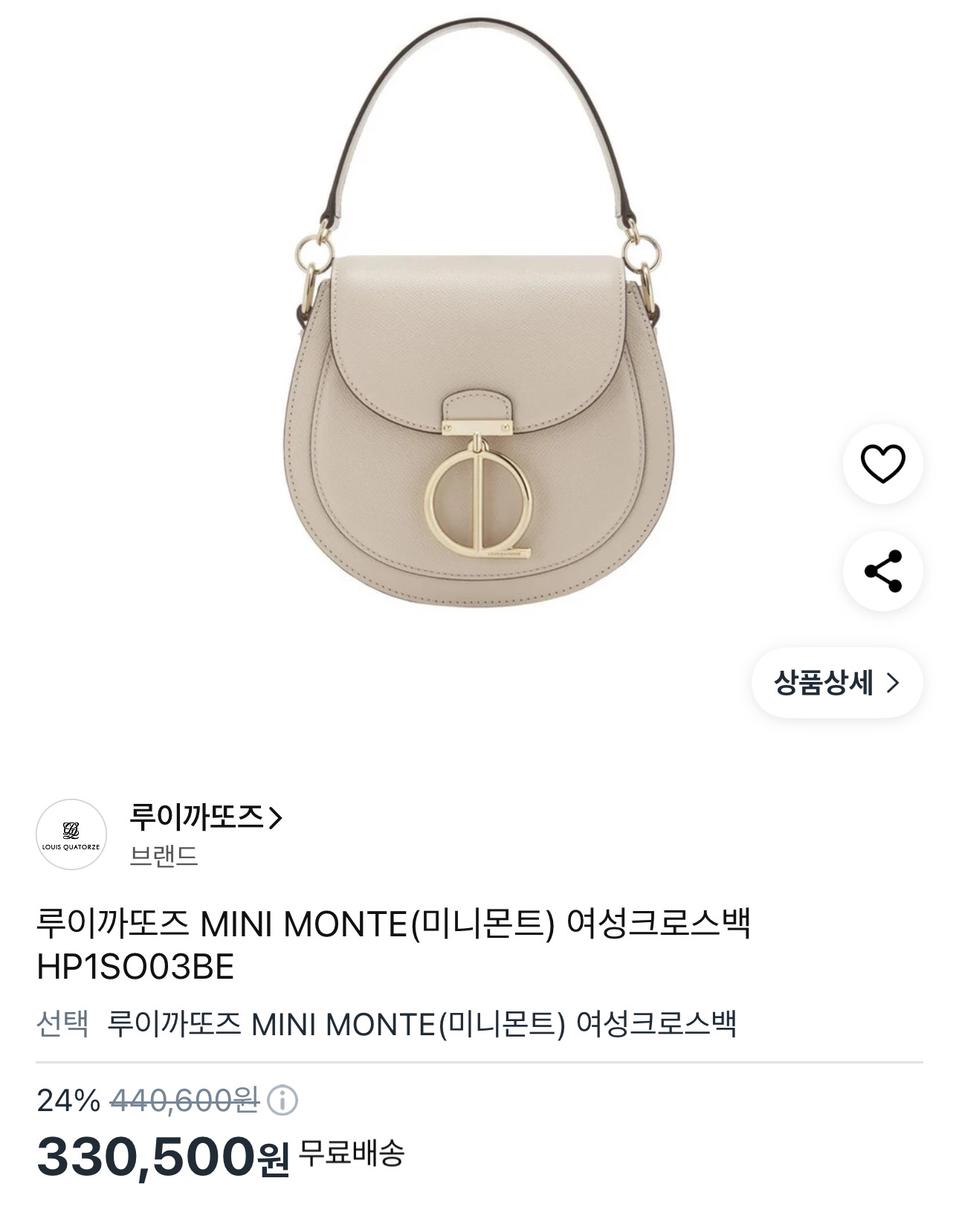 루이까또즈 미니 몬트백 아이보리